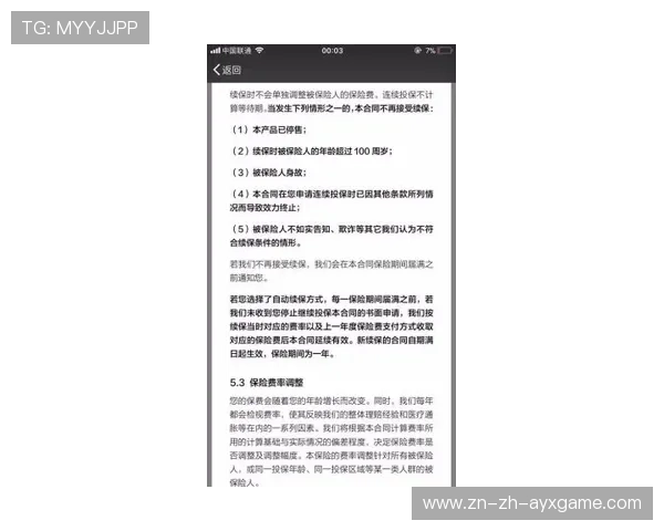 保险与合同风险：顶级选手退赛对俱乐部赔付影响几何？