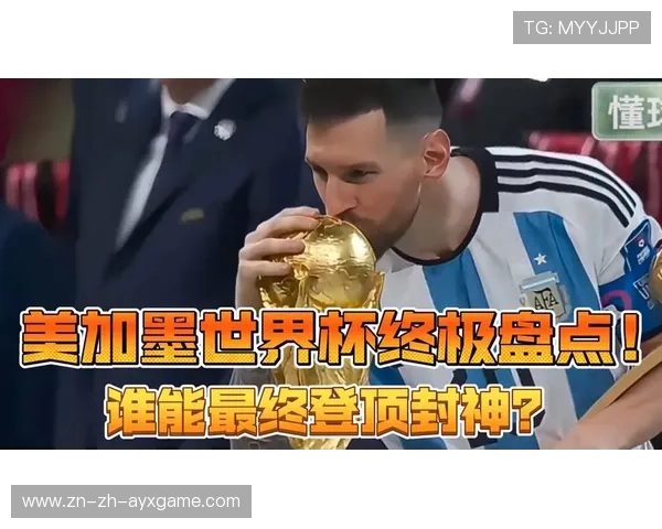 盘点世界杯历史上 5 位通过“压哨入籍”改写国家队命运的天才:2026 谁将封神? 盘点世界杯历史上 5 位通过“压哨入籍”改写国家队命运的天才:2026 谁将封神?